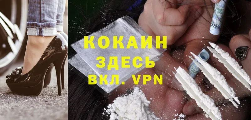 Cocaine 98%  купить наркотики сайты  Инсар 